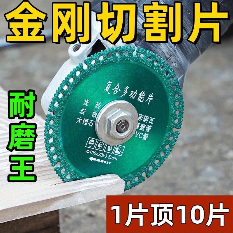 Multifunctional composite sheet color steel tile PCV wood rock plate ceramic tile cutting and grinding angle grinder special cutting blade multifunctional cutting king saw blade - wear-resistant military grade cutting blade 2 pieces