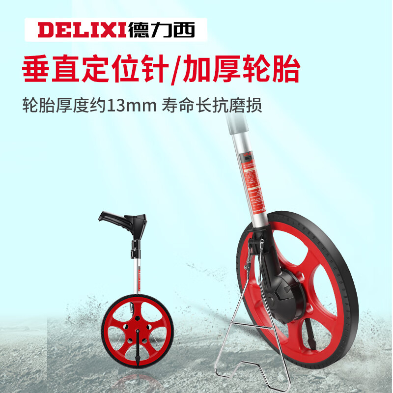 Delixi roller distance meter hand push distance measuring wheel road measuring vehicle digital display outdoor rolling push ruler engineering measuring ruler digital display small wheel large screen distance meter + tape measure + waterproof bag