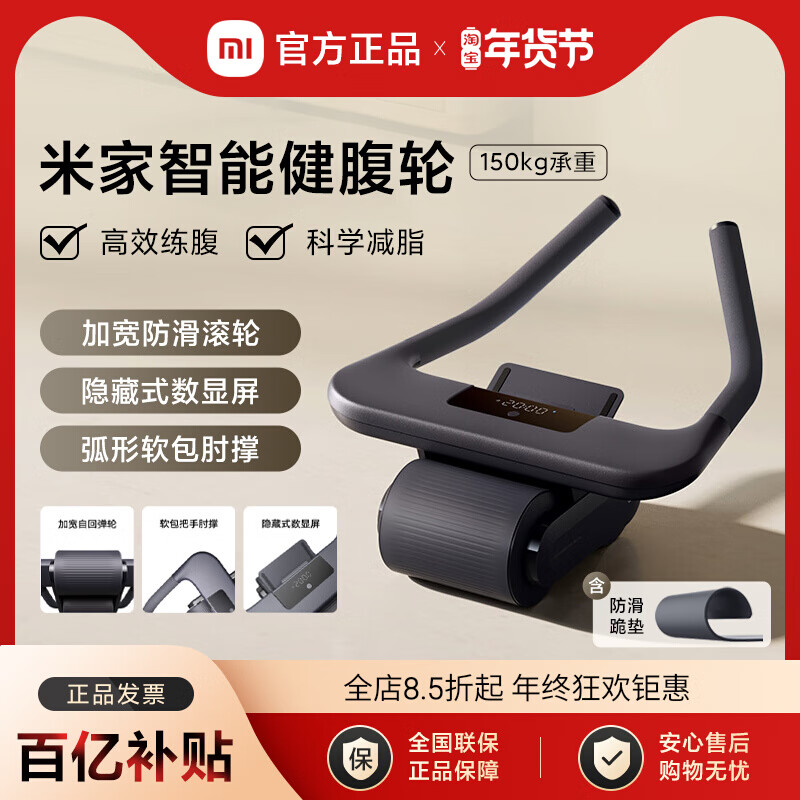 Xiaomi Mijia Smart Abdominal Wheel Home Fitness Training Shaping Abdominal Muscles Automatic Rebound Mijia APP Course Mijia Smart Abdominal Wheel