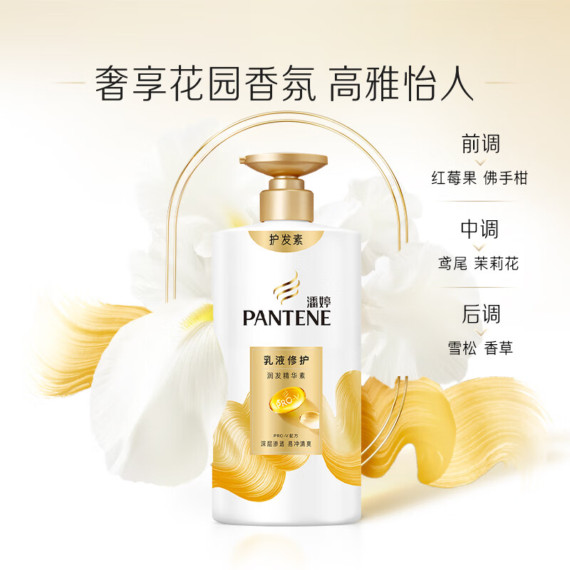 Pantene Conditioner Repair Amino Acid Emulsion Repair 750G Hair Care Wash Nourishing