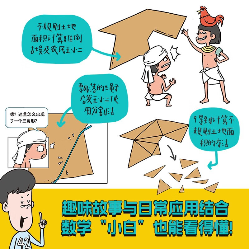 Super easy comic calculus How to catch up with the turtle by Li Jianlong An introductory calculus book that everyone can understand 12 years old+ Fun mathematics Recommended book list for primary school students