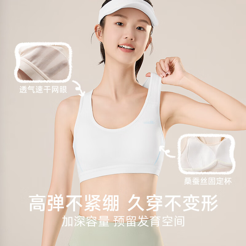 Mercy Anxuan 2-pack junior high school student underwear girl bra student sports shock-proof adolescent fixed cup thin section