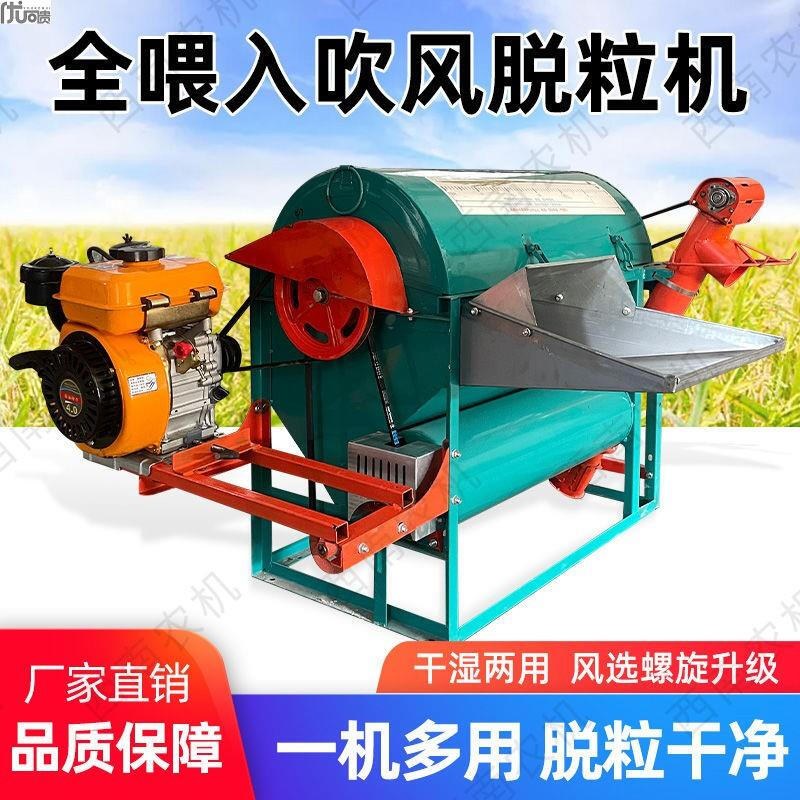 Wen Yijia fully automatic new rice threshing machine fully fed threshing machine household harvester rice automatic bagging and threshing upgraded model wet and dry + wheels + electric start diesel