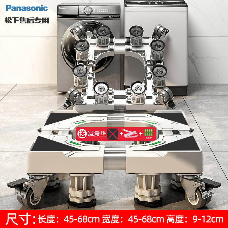 Panasonic washing machine base bracket universal mobile universal wheel foot pad roller pulsator heightening storage shelf bracket luxury double tube 8 feet 4 steel wheels mobile white unstable bag