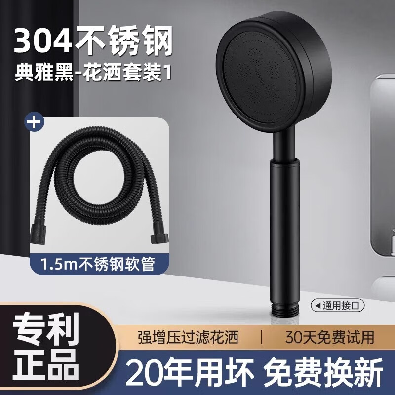 Dee's (CEYOL) thickened 304 stainless steel pressurized shower head shower head shower handheld shower head set hand spray shower Yahei丨304 single shower head + 1.5m explosion-proof pipe