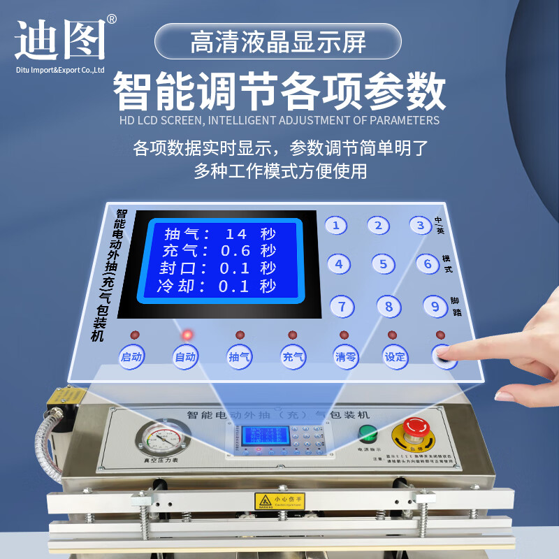 Ditu vacuum sealing machine, external extraction type, controllable LCD screen operation, plush toys, electronic components, commercial packaging machine - 800 type desktop model, stainless steel body