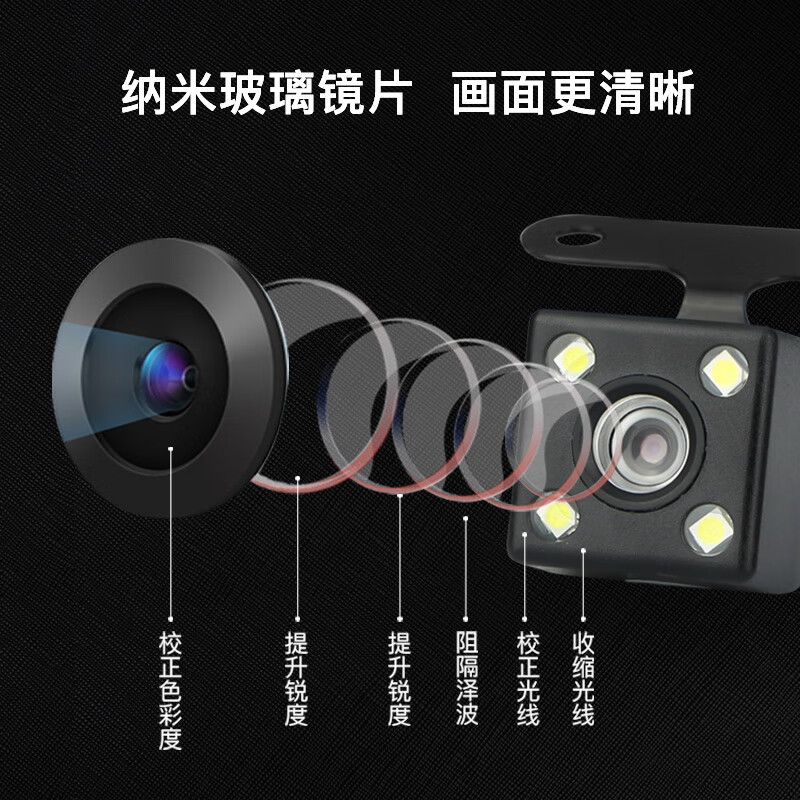Universal driving recorder rearview mirror car rear camera reversing image high-definition night vision 5-hole 4-hole 4-hole high-definition rear lens