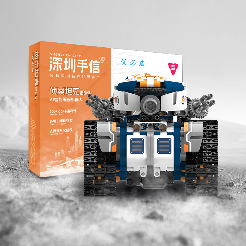 UBTECH Children's Early Education Educational Enlightenment Remote Control Electric Toy Steam Learning Programming Building Blocks Science Experiment Set AI Programming Robot-Reconnaissance Tank-Sports Edition