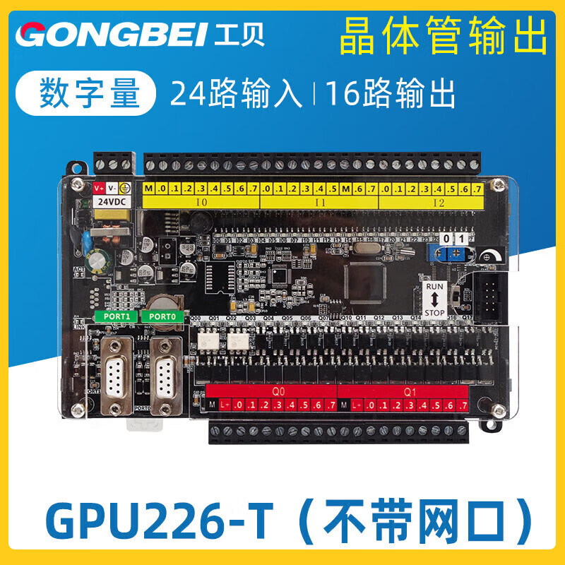 Gongbei domestic plate CPU226 compatible with S7-200xi Menzi PLC programmable controller with GPU226 without Ethernet transistor Gongbei LOGO