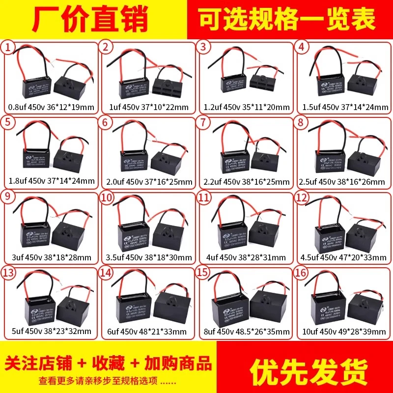 CBB61 electric fan starting capacitor 1.2/1.5/1.8/2/2.2/2.5/3/4/5UF ceiling fan universal 450V 4.5UF (buy one get one free) (2 pieces)
