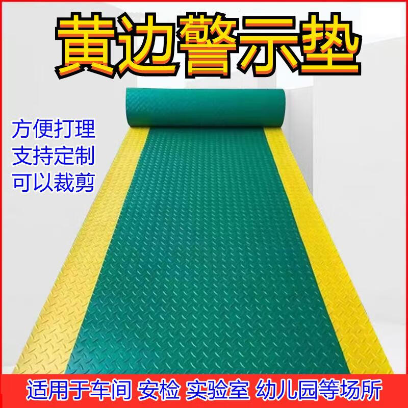 Insulating rubber mat, rubber mat, PVC Oxford yellow warning edge anti-slip mat, thickened rubber carpet, factory workshop, warehouse security inspection yellow edge fire escape floor mat, green herringbone pattern (yellow edge) thickened by about 2.5mm, 1.6 meters wide * 1 meter long
