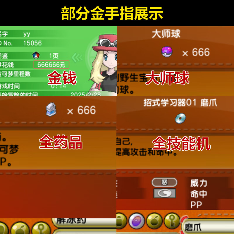 3ds Pokemon xy Pokemon xy721 PC Android Apple iOS mobile phone simulator stand-alone game upgrade package (see details page for introduction)