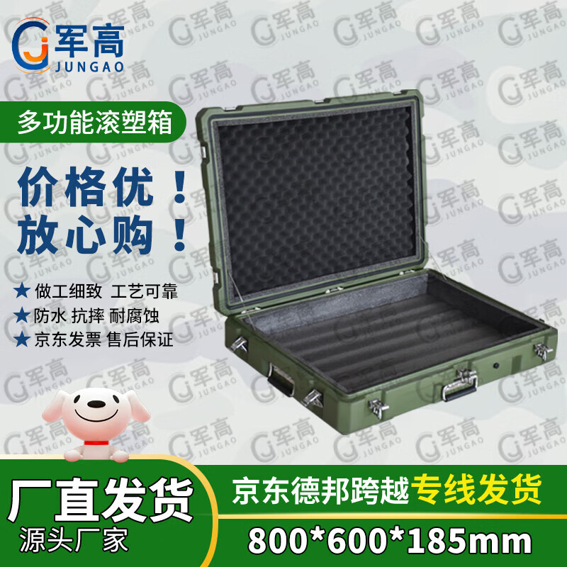 Jungao rotational molding box 800*600*185mm storage and transportation box portable functional equipment box equipment box transport box 25 new