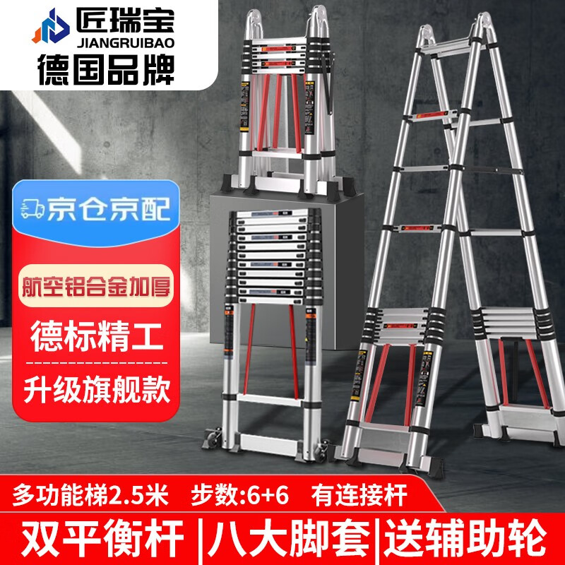 Jiang Ruibao herringbone ladder telescopic ladder thickened multifunctional aluminum alloy engineering folding staircase industrial grade ladder multifunctional 2.5m straight ladder 5m