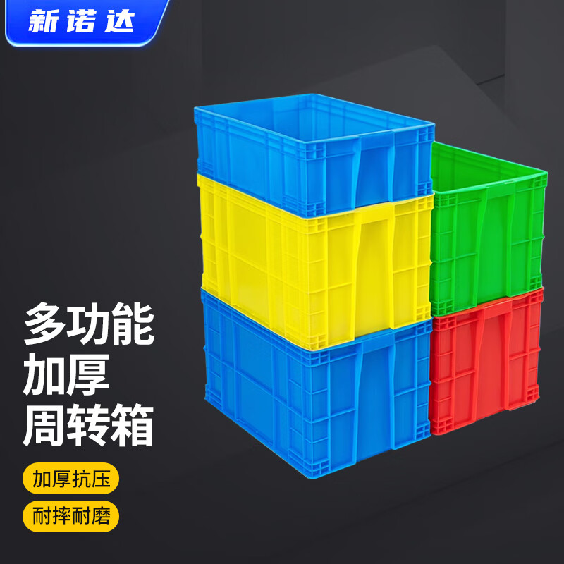 Xinnuoda Logistics large plastic frame with lid plastic turnover box basket rectangular thickened storage storage plastic box turtle fish tank frame No. 1# outside 410*280*130mm without cover blue white/red/yellow/green contact notes