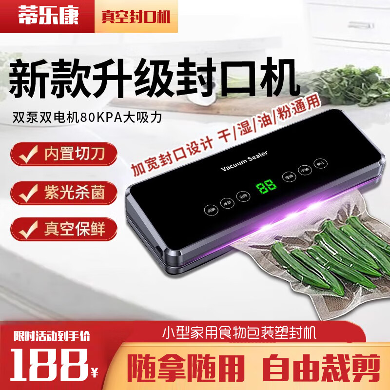 Tilekang Vacua vacuum sealing machine household dual-pump dual-motor high-suction high-power sealing machine fresh-keeping machine Silver free 1 roll bag