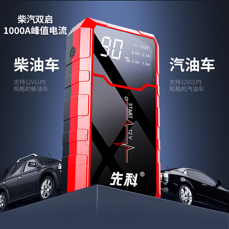 Xianke 3C certified SK26 car emergency starting power supply car battery charger outdoor power supply portable power bank car motorcycle 12V universal