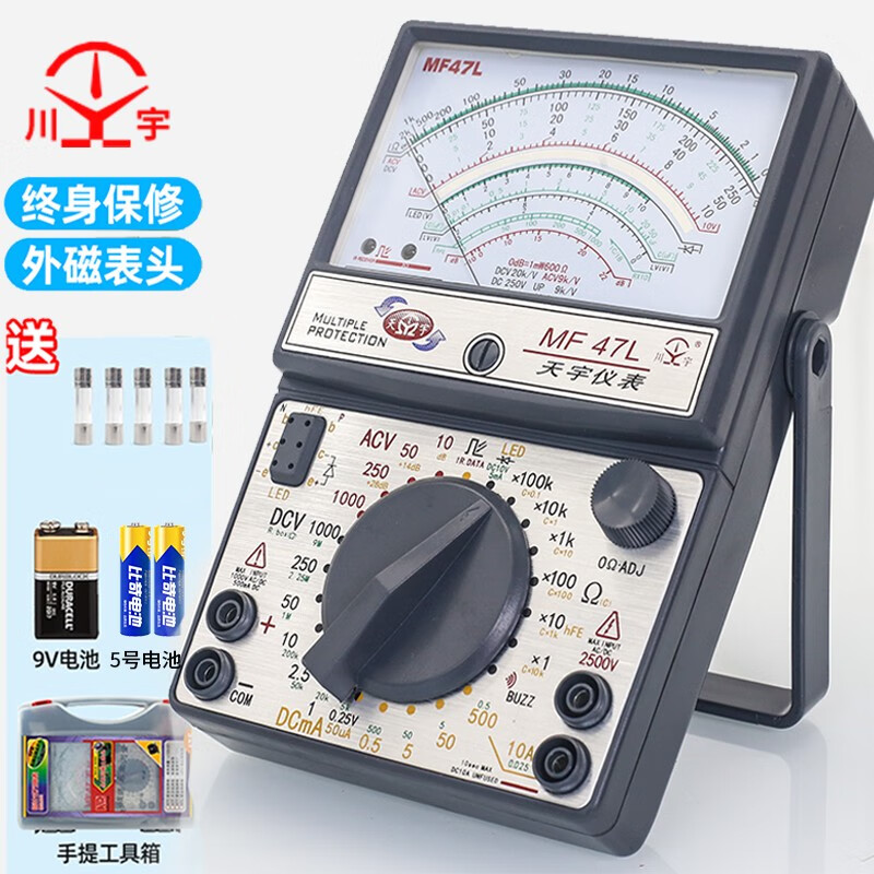 Tianyu Nanjing MF47L/MF47C47T pointer type high-precision multimeter mechanical external magnetic burn-proof meter 47T standard