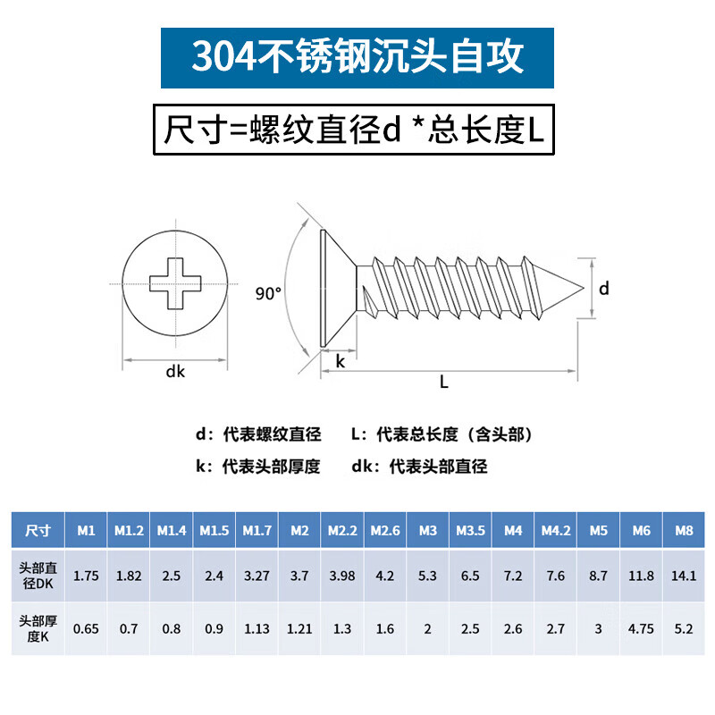 Jinggong (JINGGONG) 304 stainless steel cross countersunk head self-tapping screws pointed tail flat head self-tapping screws wholesale M3M4M5M6 M3*8 (about 1140 pieces per pound)