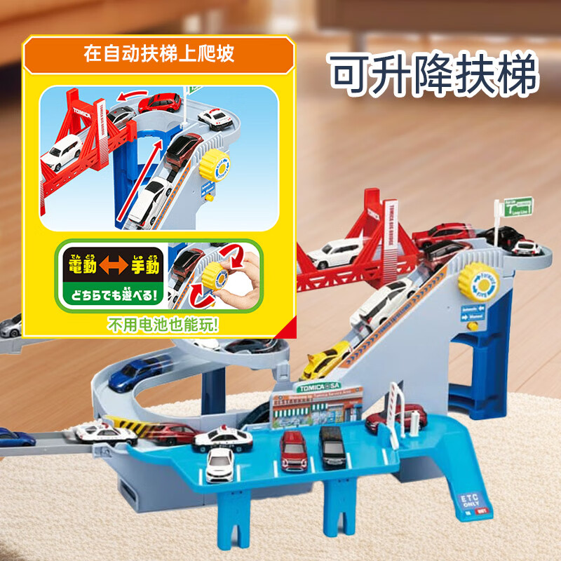 Tomica TOMY alloy car electric track set toy overpass highway New Year gift 953739