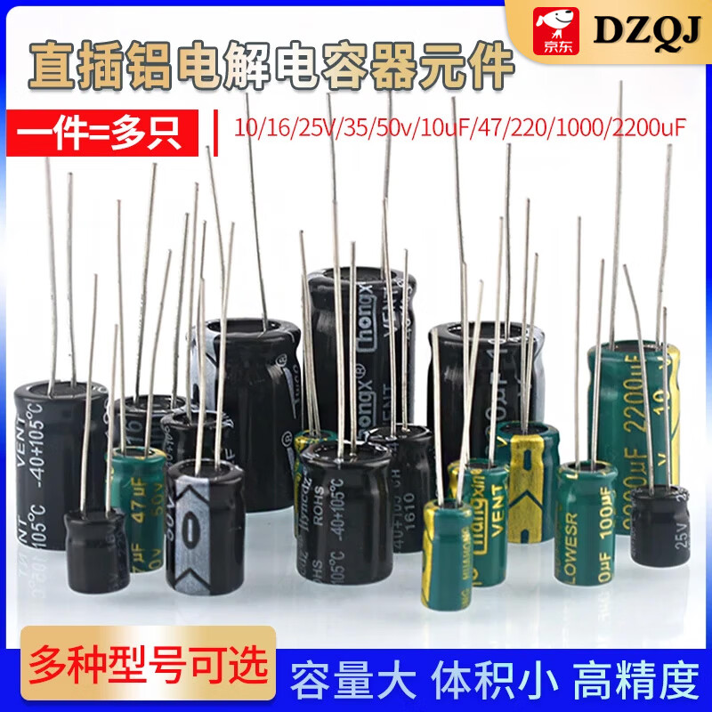 Direct-plug aluminum electrolytic capacitor component 10/16/25v/35/50V/100/220/470/1000/2200uF Direct-plug 16V 470uF Volume 8x12mm (20 pieces)