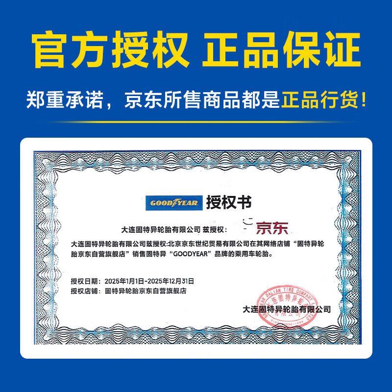 Goodyear car tires 205/55R16 91V ATM Ancheng original equipment Fusion/Buick Verano/Covaz