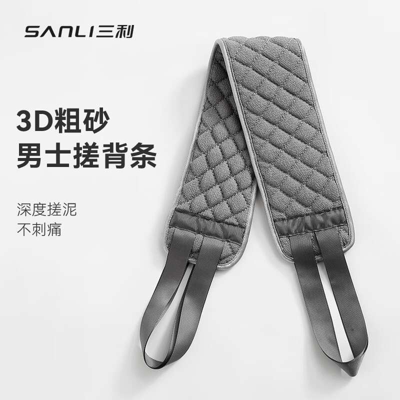 Sanli 3D double-sided bath towel is a special bathing and bathing tool for the back. It does not require anyone to pull the back strip and rubs the back of the bath towel to remove the mud.
