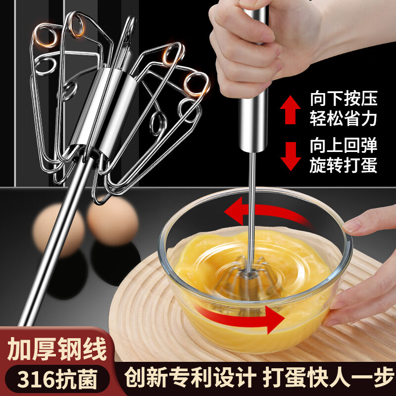 Semi-automatic egg beater 316 stainless steel semi-automatic egg beater hand-held press household manual egg mixer 316 egg beater upgraded small size