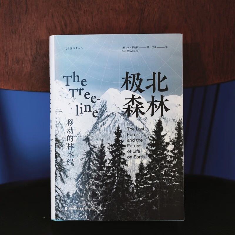 Far North Forest, Moving Tree Line, Douban Annual List, National Outdoor Book Award, Popular Science List