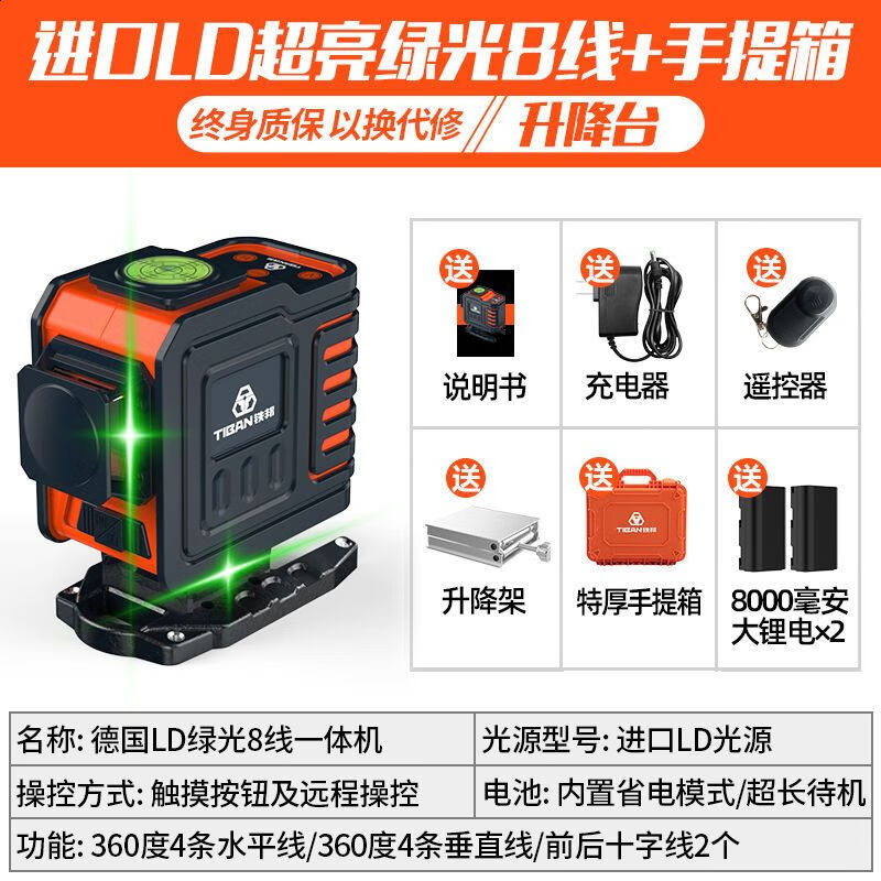 Twelve-line level 12-line green light imported horizon high-precision fully automatic leveling thin line infrared imported LD green light 8-line wall-to-ground integrated simple configuration