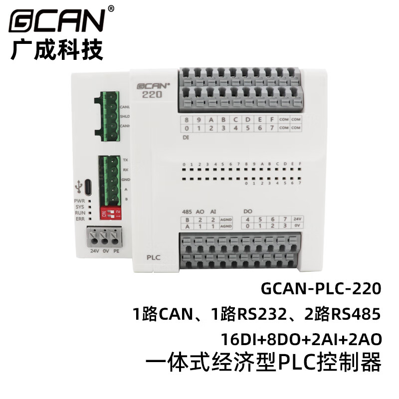 Guangcheng integrated PLC controller programmable supports CANopen with CAN port/network port/serial port digital input and output DIDO analog GCAN-PLC-230