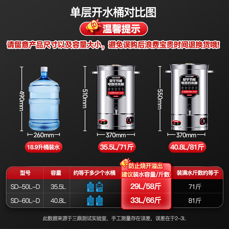 Sanding electric heating bucket water boiler commercial boiling bucket milk tea shop household stainless steel insulated hot water bucket large capacity SD-50L-D