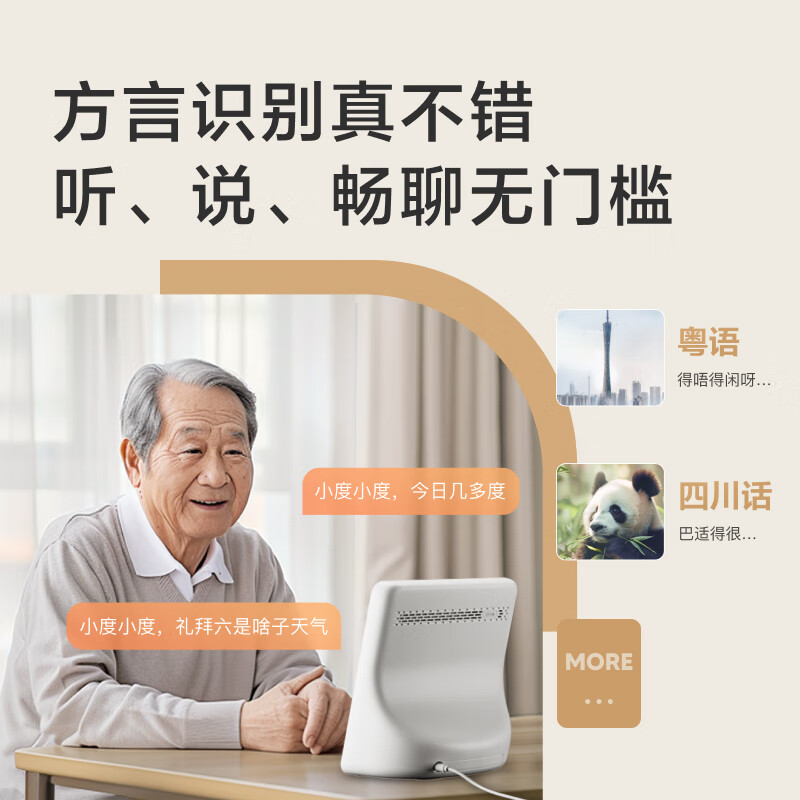 Xiaodu Smart Screen 1S Plus Wenxin large model empowers smart speaker audio 8-inch large screen video call entertainment audio and video care and companionship gift for children and the elderly