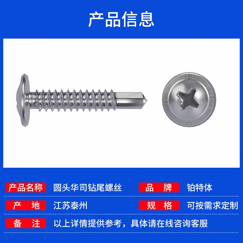 Platinum stainless steel self-tapping screws cross recessed round head self-drilling self-tapping screws dovetail screws drill tail screws M4.2*13 (100 pieces)