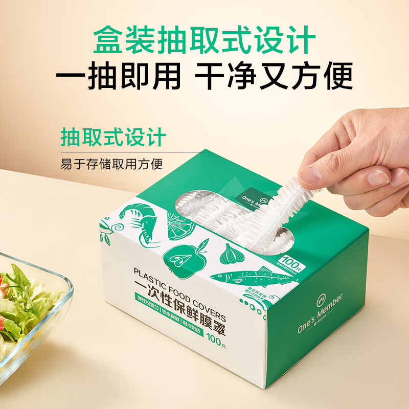 No. 1 Member Store Food-grade PE elastic mouth household dust-proof tear-free disposable cling film cover cling film cover 100 pieces