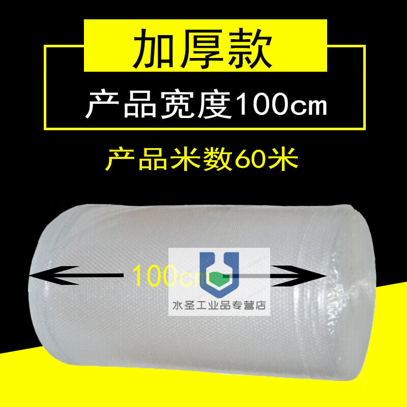 Bubble paper TV moving packaging mahogany furniture transportation protective packaging pearl cotton anti-collision material bubble film bubble film 100cm wide thickened version 60 meters