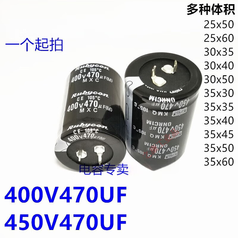 400V470UF aluminum electrolytic capacitor welding machine//frequency converter commonly used 35X50 35x50