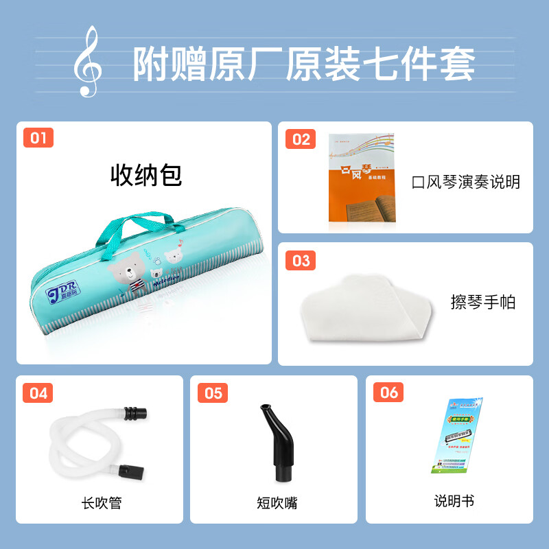 JDR Mouth Organ 37 Key Leather Bag Primary School Teaching Children Beginner Adults Playing Wind Instruments Blue