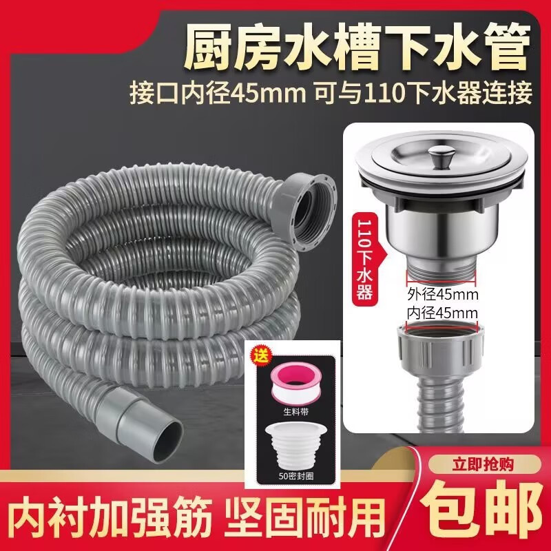 Qinkai kitchen sink single sink drain pipe sink pipe 45MM mouth universal dishwashing sink extended drain pipe accessories 45 single screw straight pipe length 50CM