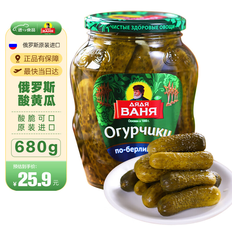 Uncle Ivan imported from Russia, pickled cucumbers, Russian-style Vanya daddy canned sauce, pickles, food for meals 680g