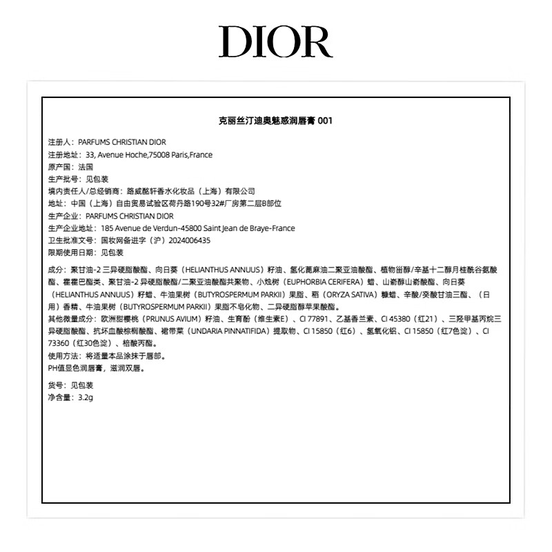 Dior DIOR Glowing and Plumping Gift Box (Lip Balm 001 + Lip Plumping Gloss 018) Set Birthday Gift New Year's Gift for Women
