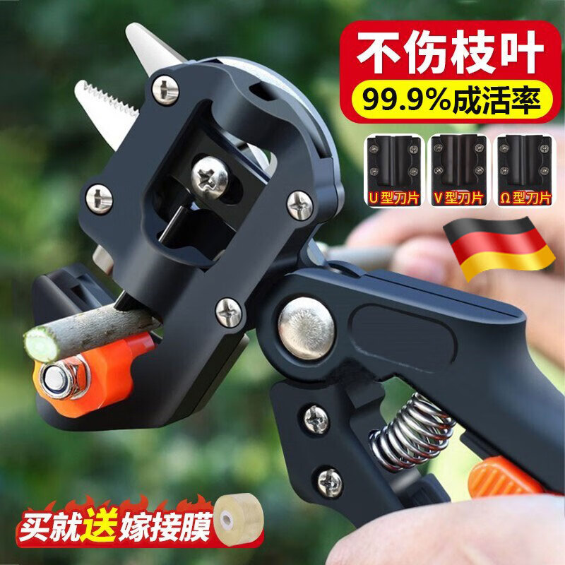 JCZS German precision grafting special knife fruit tree grafting machine artifact scissors multi-functional sapling budding tool black simple version (3 blades) + 3 rolls of film