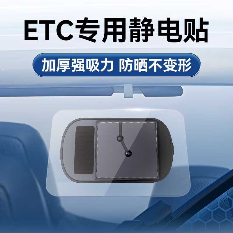 ETCSPETC special transparent electrostatic stickers, traceless sunscreen, high temperature resistant fixed artifact, driving recorder protection car film