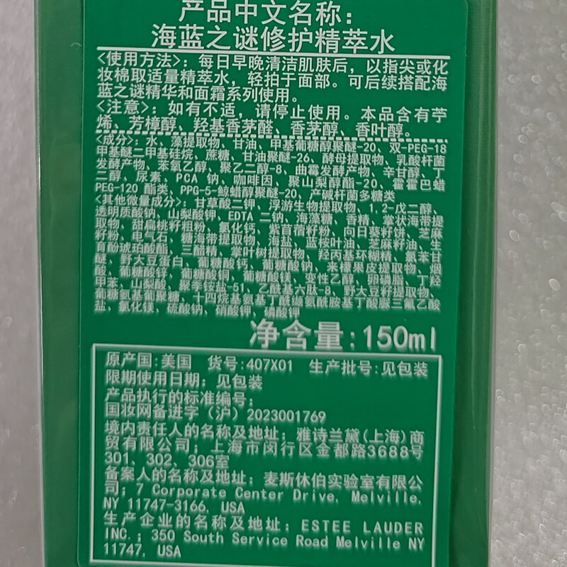 La Mer Essence Water Gift Box Set Essence Toner Moisturizing Firming Skin Care Products Gift Box Birthday Gift for Girlfriend