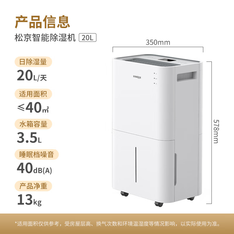 SenseGene dehumidifier/dehumidifier 20L/day 20-40 Household light sound indoor dehumidification bedroom moisture absorber dryer dry clothes purification DK02