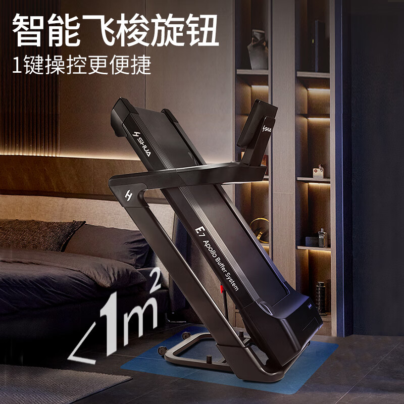 Shuhua new product SHUA Shuhua home treadmill silent small folding indoor sports fitness equipment E7 E8 Apollo patented shock absorption heart rate control speed 30 shuttle