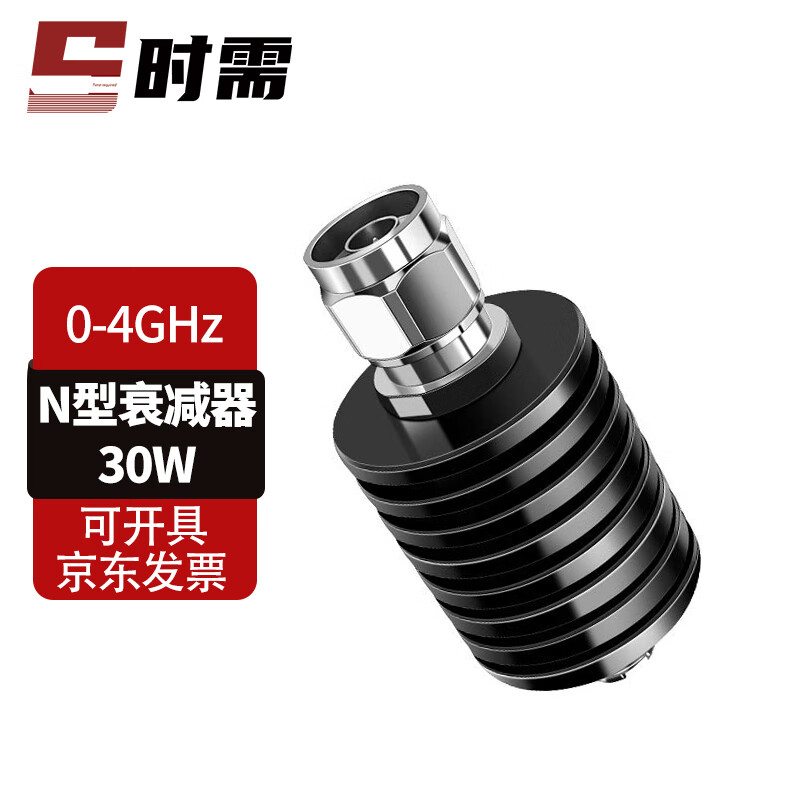 When you need N-type RF attenuator 30W coaxial attenuator N-JK male to female fixed attenuator 0-4GHz 30DB 1 piece SX-N-30W-30DB