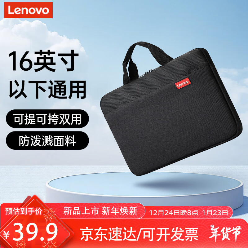 Lenovo laptop bag for business travel 15/16 inch Xiaomi Huawei Lenovo notebook crossbody computer bag