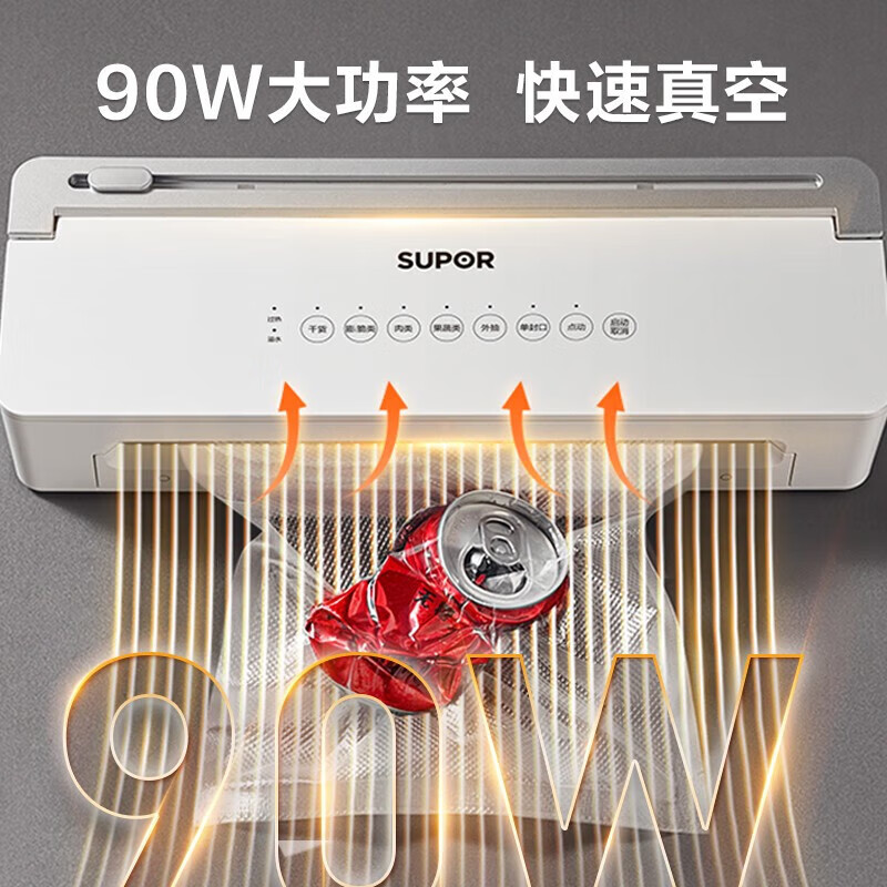 SUPOR Supor vacuum sealing machine household fully automatic vacuum packaging machine sealing machine fast vacuum preservation food plastic SF007 vacuum sealing machine new stainless steel