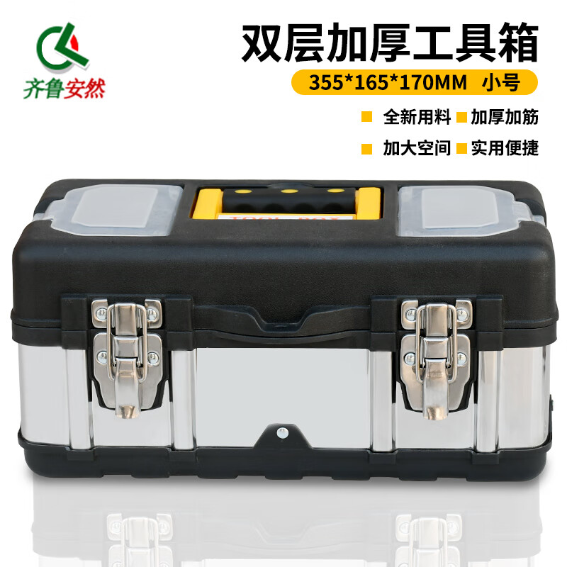 Qilu Anran plastic steel tool box 14-inch multi-functional thickened vehicle electrician household hardware tool storage box suitcase